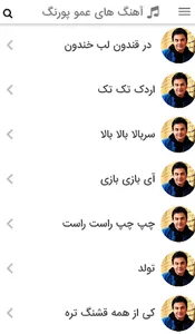 عمو پورنگ شاد برای جشن و شادی screenshot 0