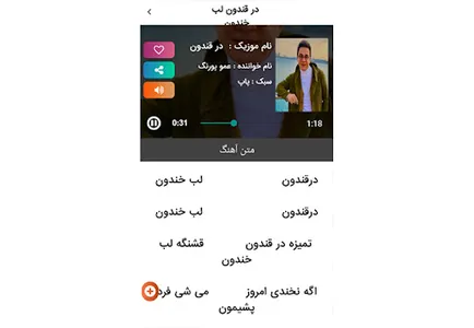 عمو پورنگ شاد برای جشن و شادی screenshot 10