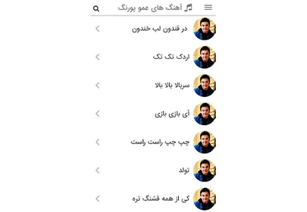 عمو پورنگ شاد برای جشن و شادی screenshot 13