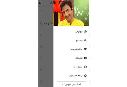 عمو پورنگ شاد برای جشن و شادی screenshot 18