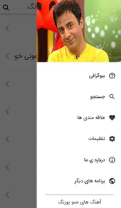 عمو پورنگ شاد برای جشن و شادی screenshot 2