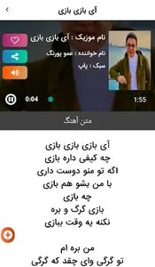 عمو پورنگ شاد برای جشن و شادی screenshot 5
