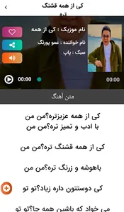 عمو پورنگ شاد برای جشن و شادی screenshot 6
