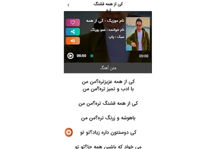 عمو پورنگ شاد برای جشن و شادی screenshot 7