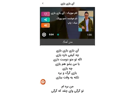 عمو پورنگ شاد برای جشن و شادی screenshot 8
