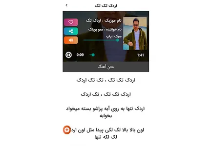 عمو پورنگ شاد برای جشن و شادی screenshot 9