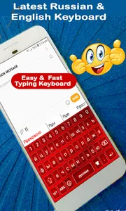 Star Russian Keyboard - Russia screenshot 0