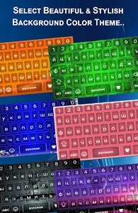 Star Russian Keyboard - Russia screenshot 3