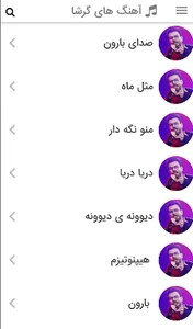 گرشا رضایی screenshot 0