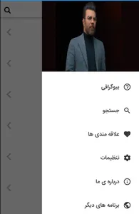 گرشا رضایی screenshot 1