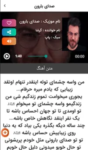گرشا رضایی screenshot 2