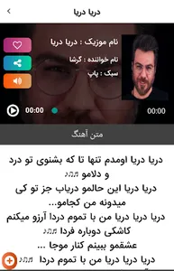 گرشا رضایی screenshot 3