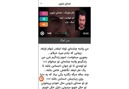 گرشا رضایی screenshot 6