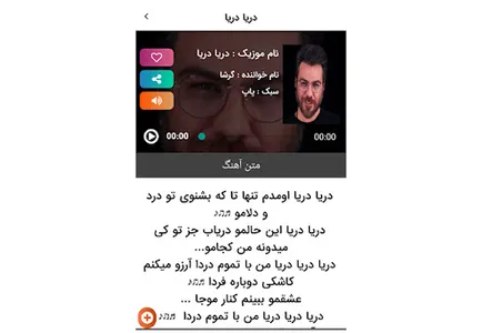 گرشا رضایی screenshot 7