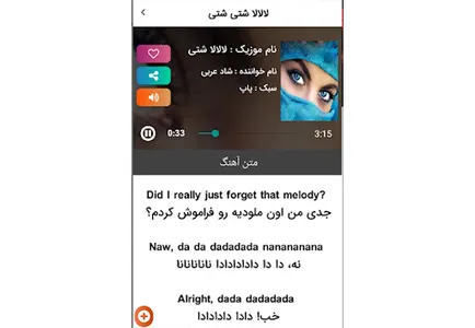 آهنگ های شاد عربی مخصوص رقص screenshot 4