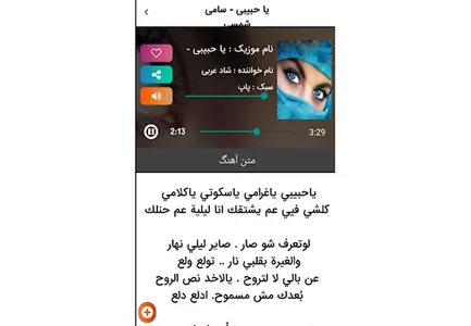 آهنگ های شاد عربی مخصوص رقص screenshot 8