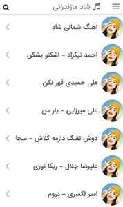 موزیک شاد مازندرانی شمالی رقص screenshot 0