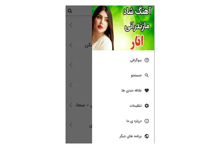 موزیک شاد مازندرانی شمالی رقص screenshot 9