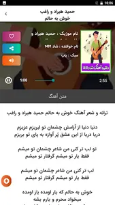 آهنگ شاد جدید 1401 برای رقص screenshot 0