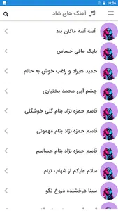 آهنگ شاد جدید 1401 برای رقص screenshot 1