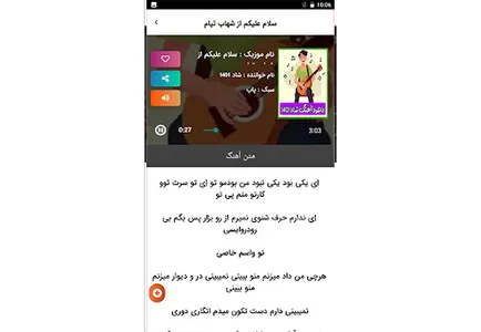 آهنگ شاد جدید 1401 برای رقص screenshot 10