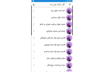 آهنگ شاد جدید 1401 برای رقص screenshot 12