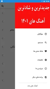 آهنگ شاد جدید 1401 برای رقص screenshot 2