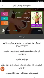 آهنگ شاد جدید 1401 برای رقص screenshot 3