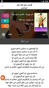 آهنگ شاد جدید 1401 برای رقص screenshot 4