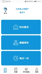 初中辅导帮 screenshot 0
