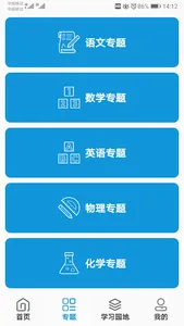 初中辅导帮 screenshot 1