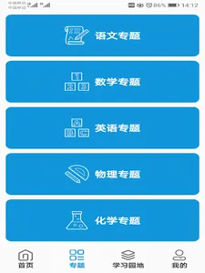 初中辅导帮 screenshot 11