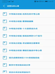初中辅导帮 screenshot 14