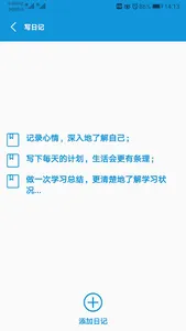 初中辅导帮 screenshot 2