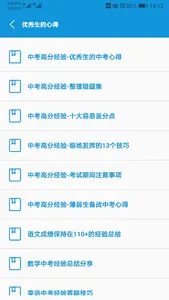 初中辅导帮 screenshot 4