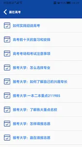 高中辅导帮 screenshot 2