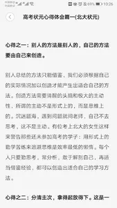 高中辅导帮 screenshot 3