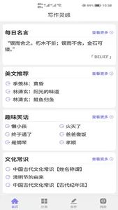 中文写作Chinese Writing screenshot 0