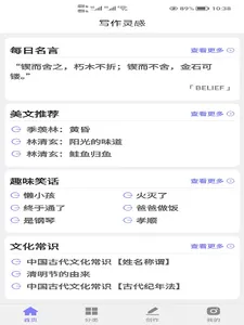 中文写作Chinese Writing screenshot 10