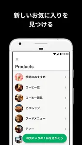 Starbucks® Japan Mobile App screenshot 5