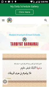 Tarbiyat Barnamaj screenshot 0