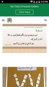 Tarbiyat Barnamaj screenshot 1
