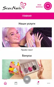 Ногтевые студии Star Nails screenshot 0