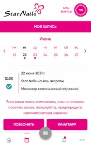 Ногтевые студии Star Nails screenshot 1