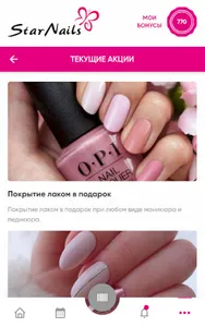 Ногтевые студии Star Nails screenshot 12