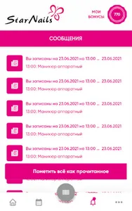 Ногтевые студии Star Nails screenshot 2