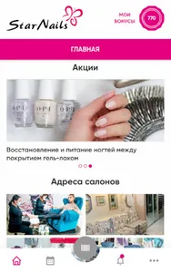 Ногтевые студии Star Nails screenshot 5