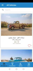 Classic Pickup Competition screenshot 4