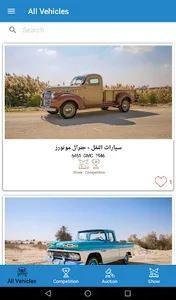 Classic Pickup Competition screenshot 5