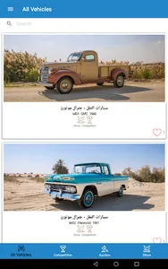 Classic Pickup Competition screenshot 9